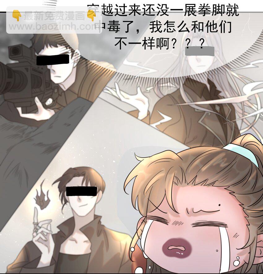 031 我是个穿越者！-第32话