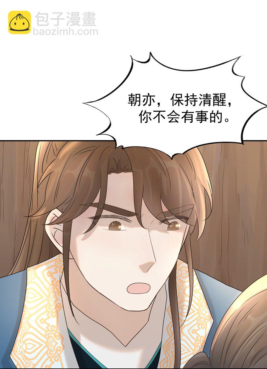 031 我是个穿越者！-第32话