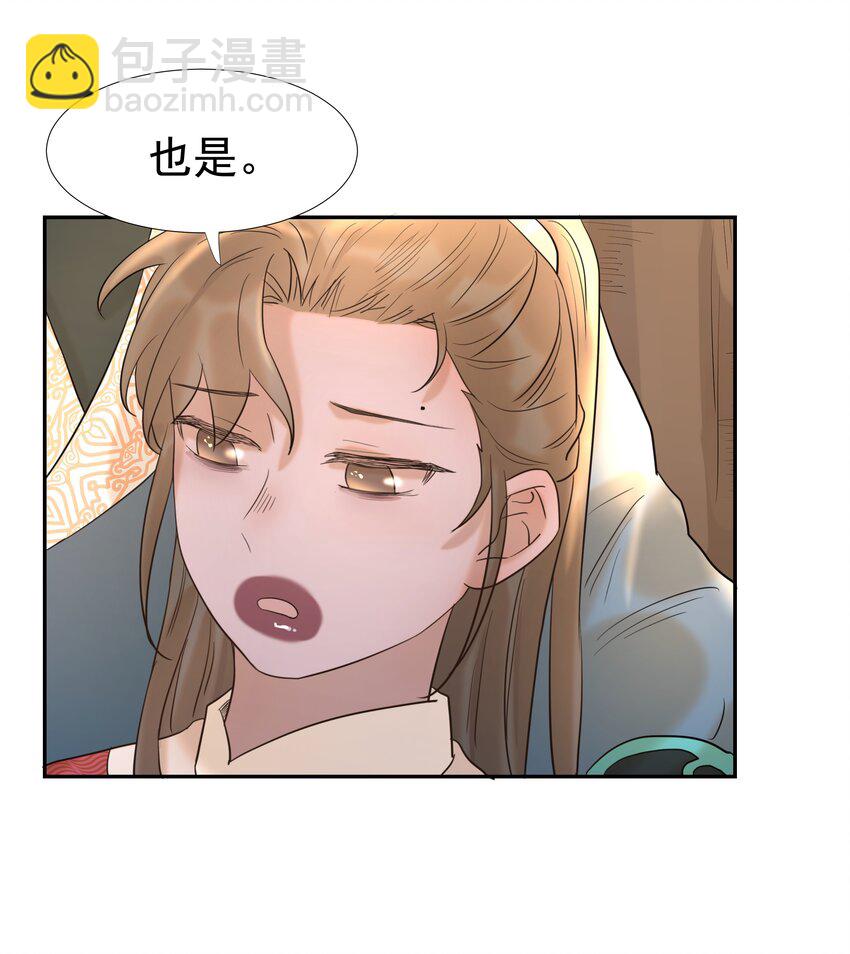 031 我是个穿越者！-第32话
