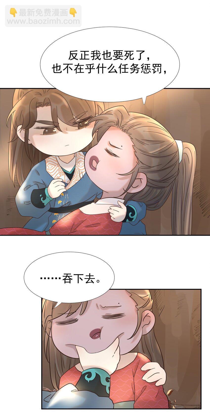 031 我是个穿越者！-第32话