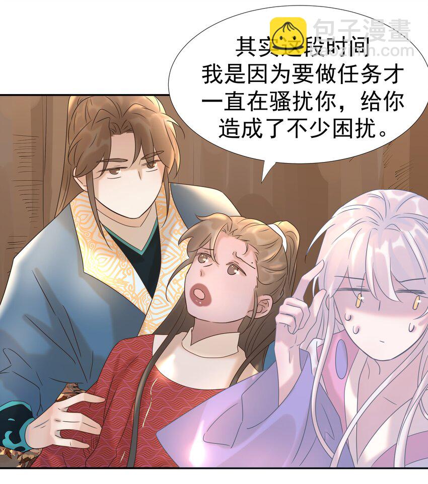 031 我是个穿越者！-第32话