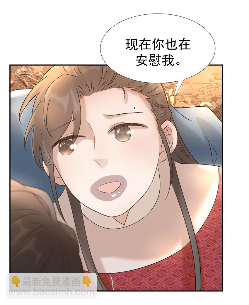 031 我是个穿越者！-第32话