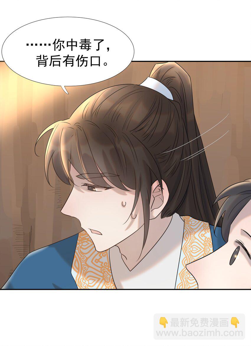 031 我是个穿越者！-第32话