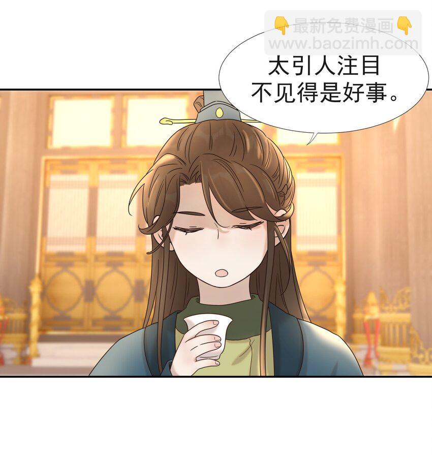 033 与众不同的&ldquo;宿主&rdquo;-第34话