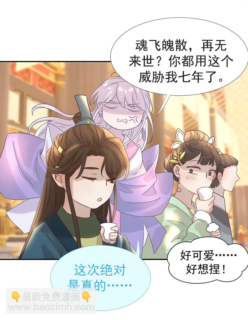 033 与众不同的&ldquo;宿主&rdquo;-第34话
