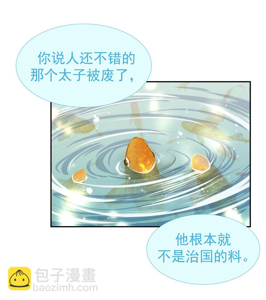 033 与众不同的&ldquo;宿主&rdquo;-第34话