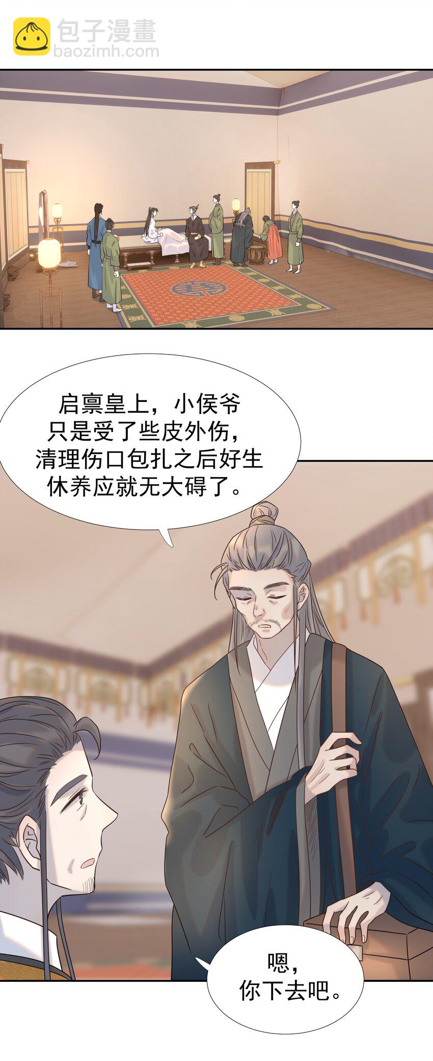 035 别不理我-第36话