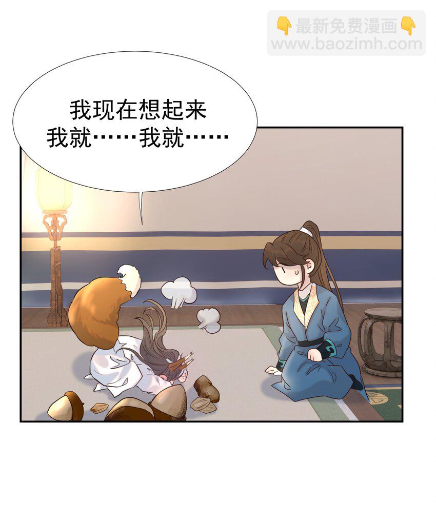 035 别不理我-第36话