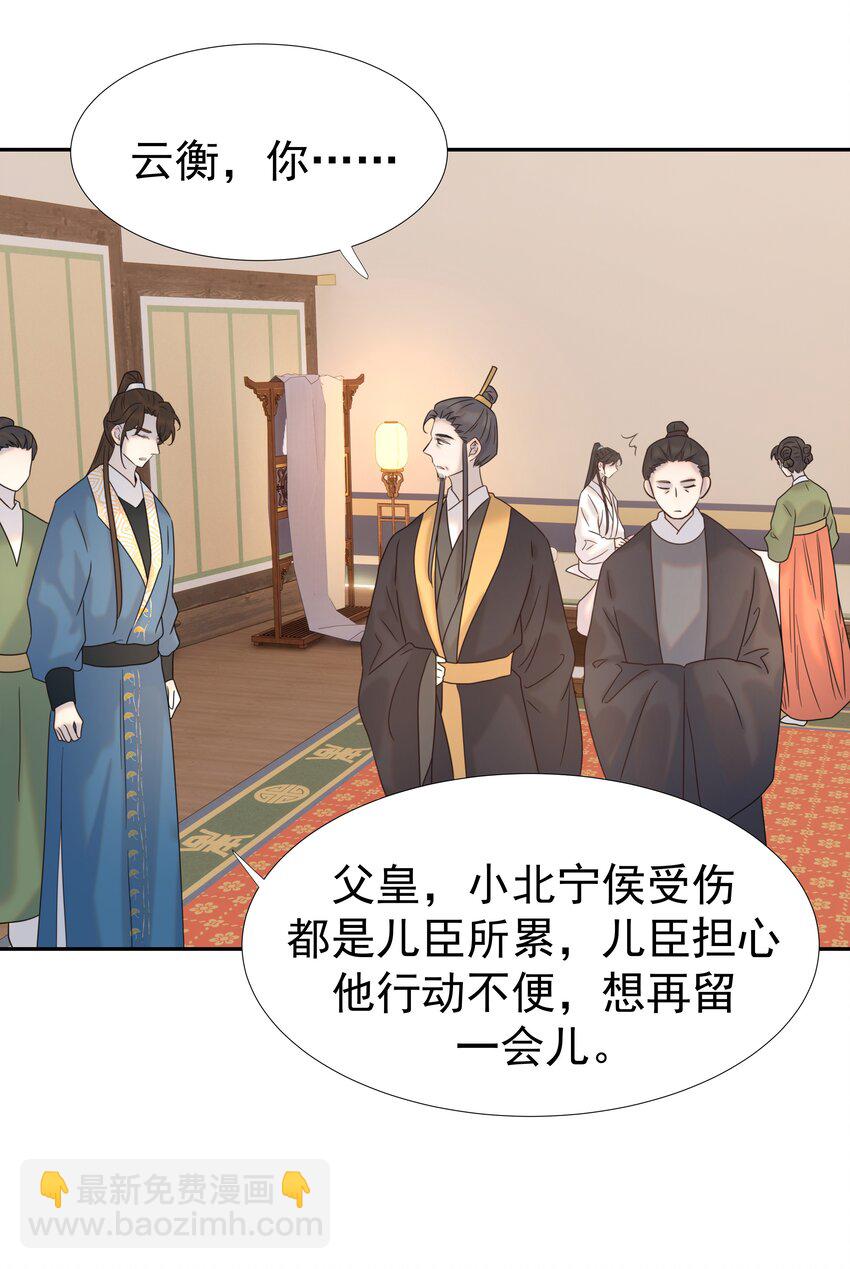 035 别不理我-第36话