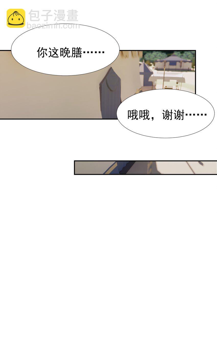 037 朝亦的&ldquo;优点&rdquo;-第38话