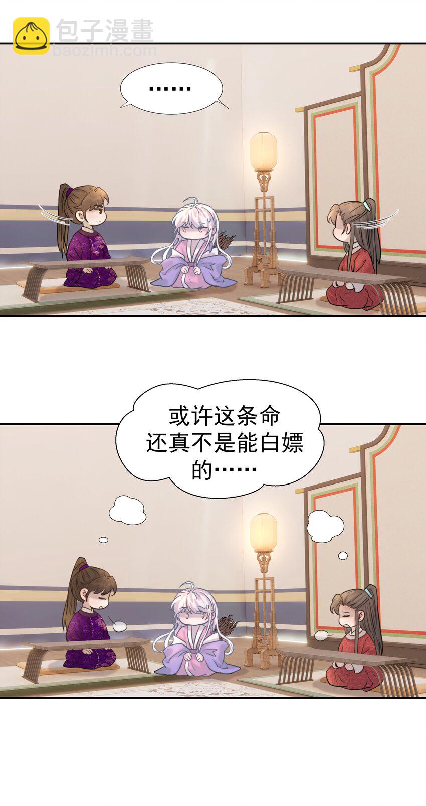 037 朝亦的&ldquo;优点&rdquo;-第38话