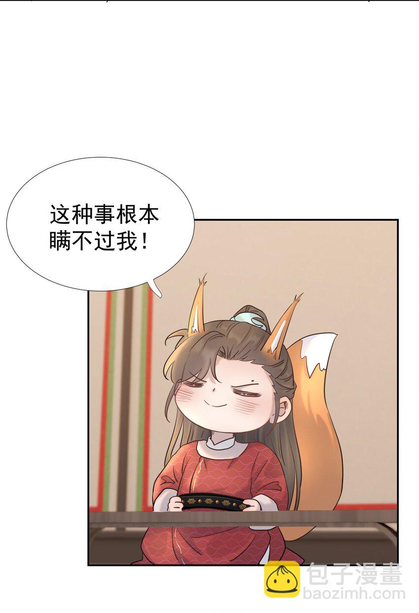 037 朝亦的&ldquo;优点&rdquo;-第38话