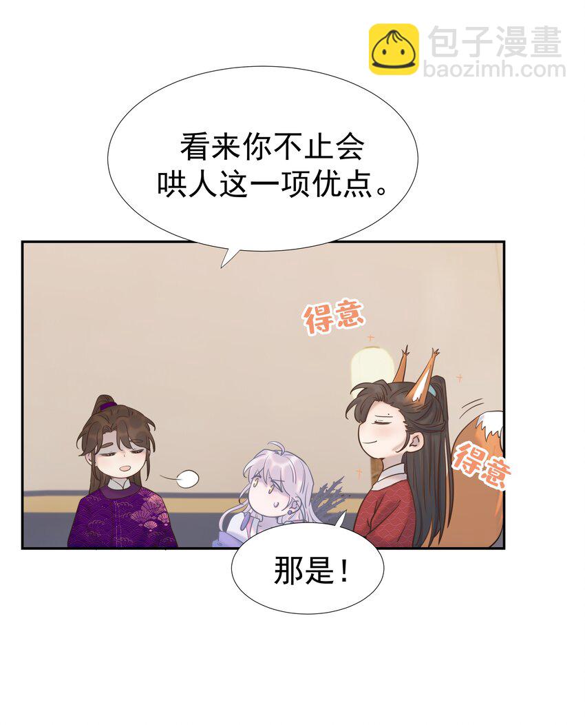037 朝亦的&ldquo;优点&rdquo;-第38话