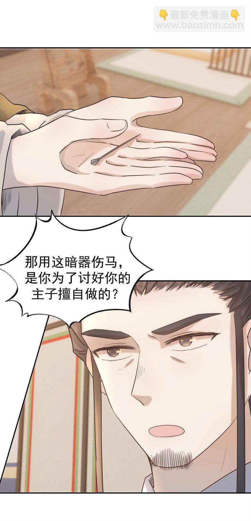 037 朝亦的&ldquo;优点&rdquo;-第38话