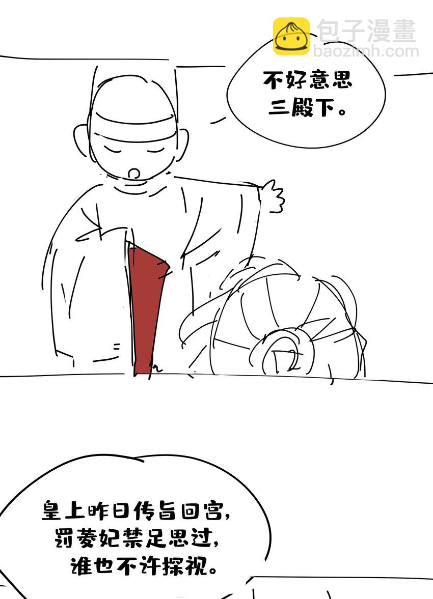 037 朝亦的&ldquo;优点&rdquo;-第38话