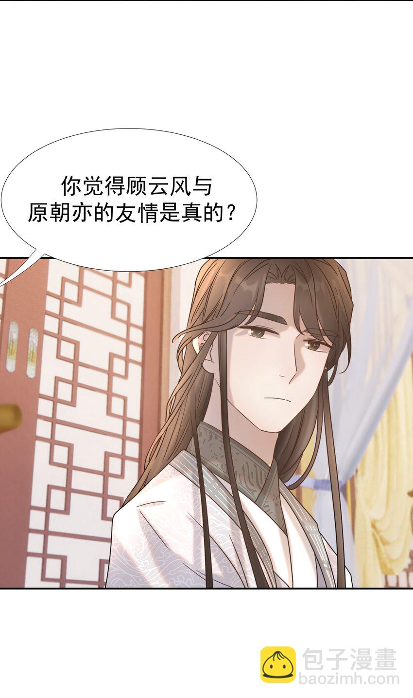 039 该来的人-第40话