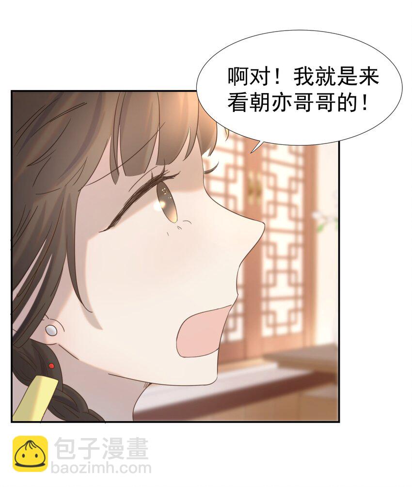 039 该来的人-第40话