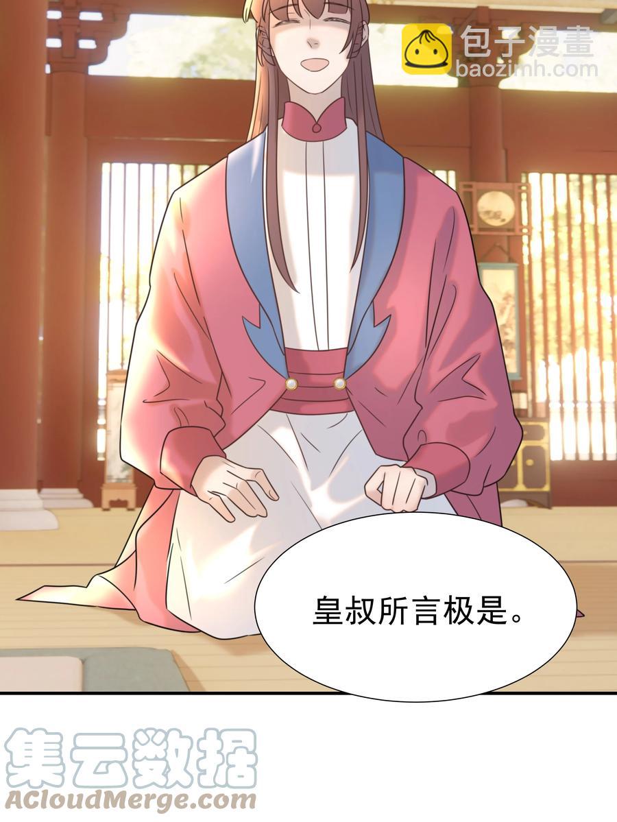 042 向你道歉-第44话