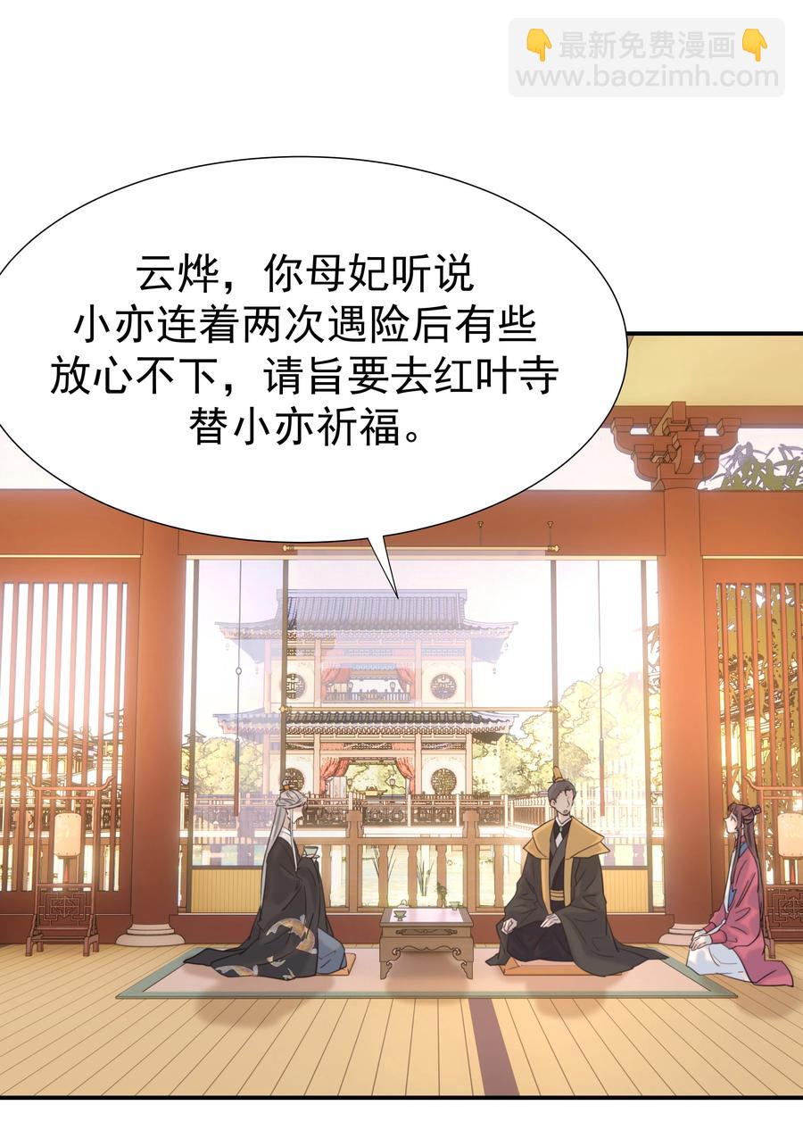 042 向你道歉-第44话