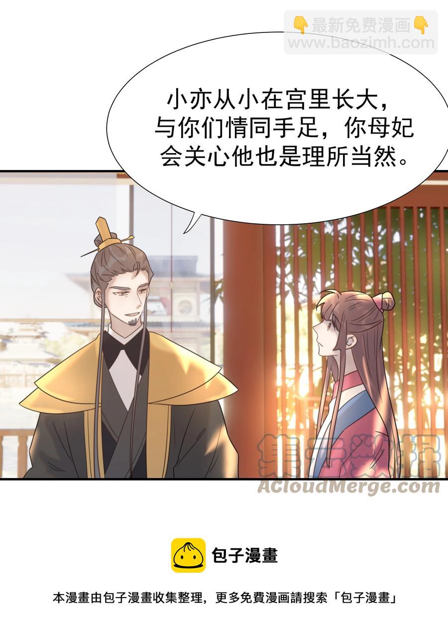 042 向你道歉-第44话