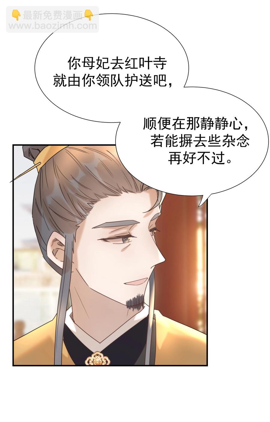 042 向你道歉-第44话