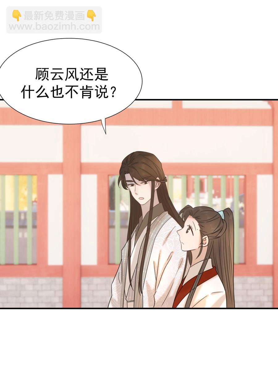 042 向你道歉-第44话
