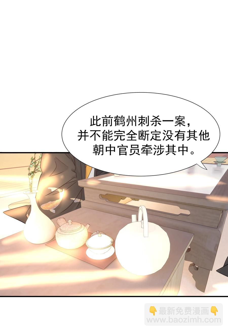 042 向你道歉-第44话