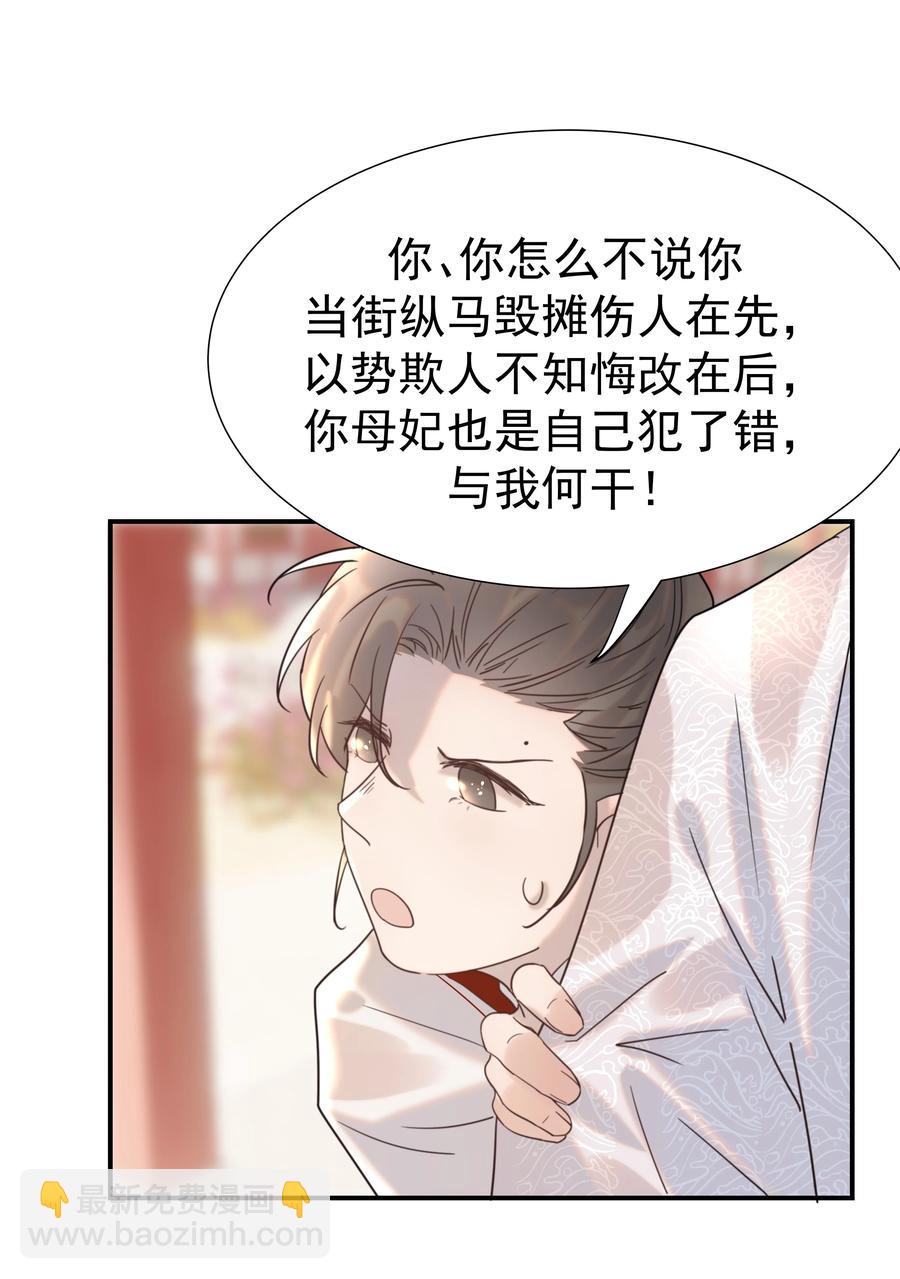 042 向你道歉-第44话