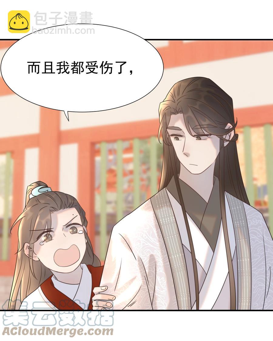 042 向你道歉-第44话