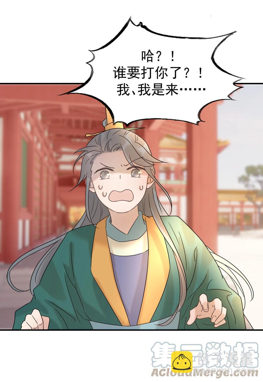 042 向你道歉-第44话