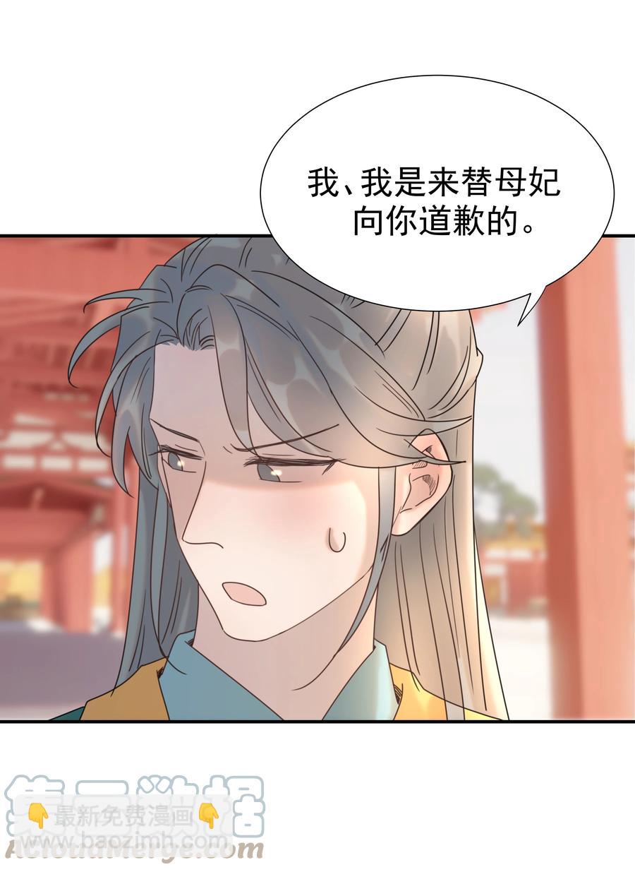 042 向你道歉-第44话