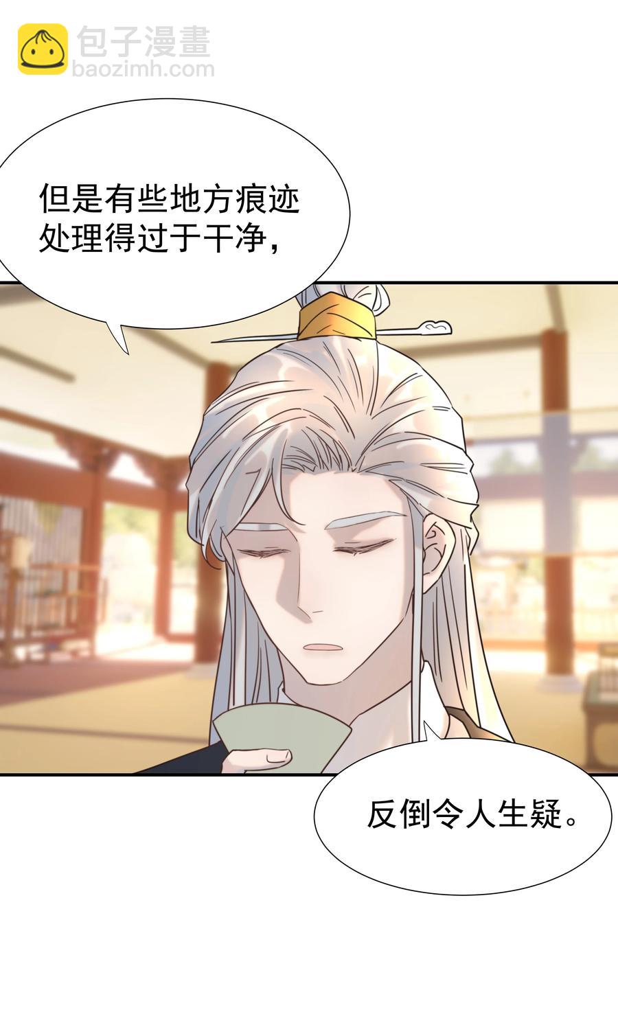 042 向你道歉-第44话