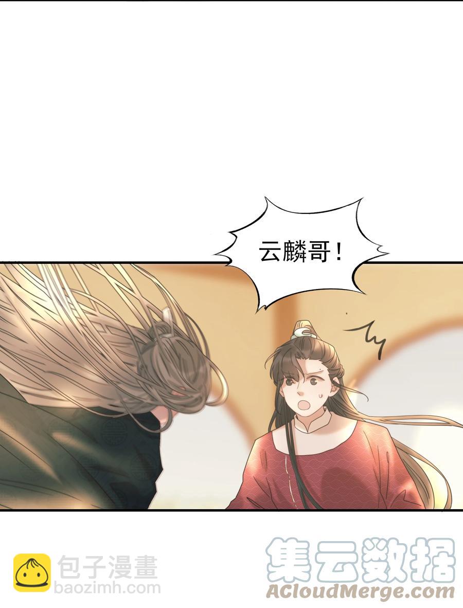 044 朝亦的感情-第46话