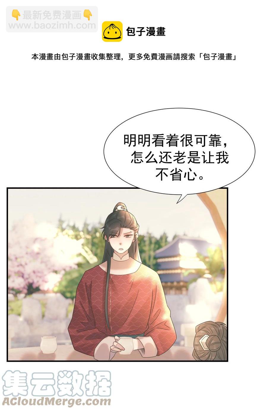 044 朝亦的感情-第46话