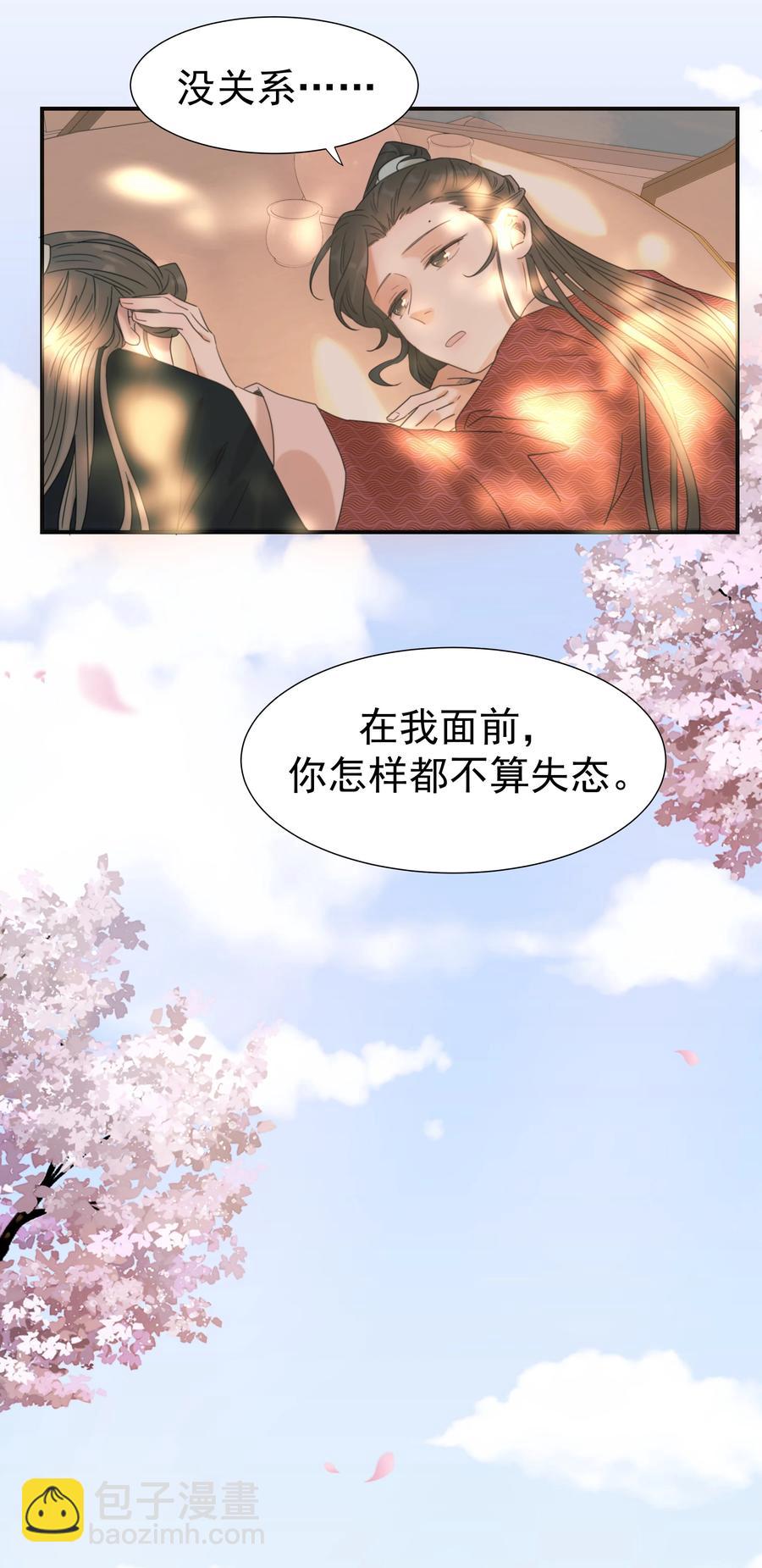 044 朝亦的感情-第46话
