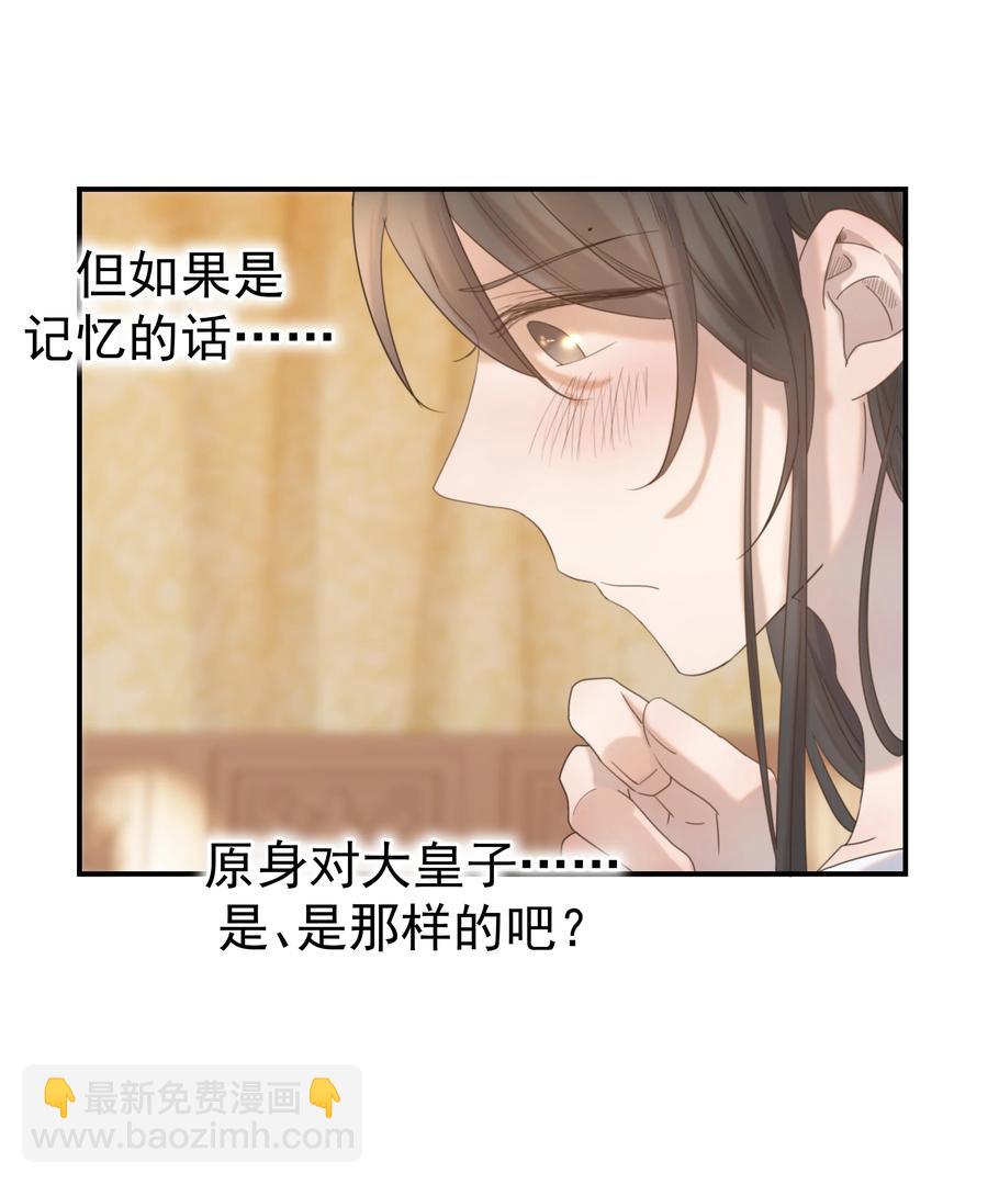 044 朝亦的感情-第46话
