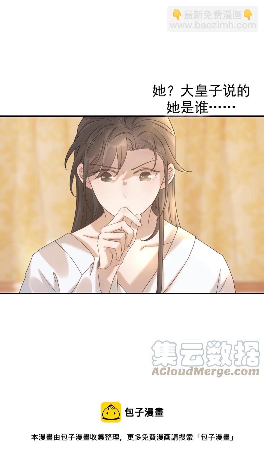 044 朝亦的感情-第46话