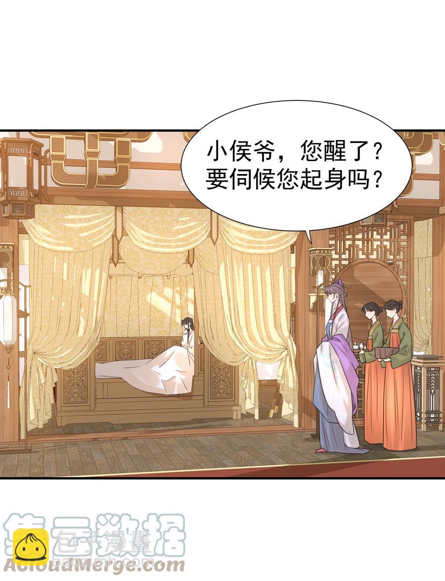 044 朝亦的感情-第46话