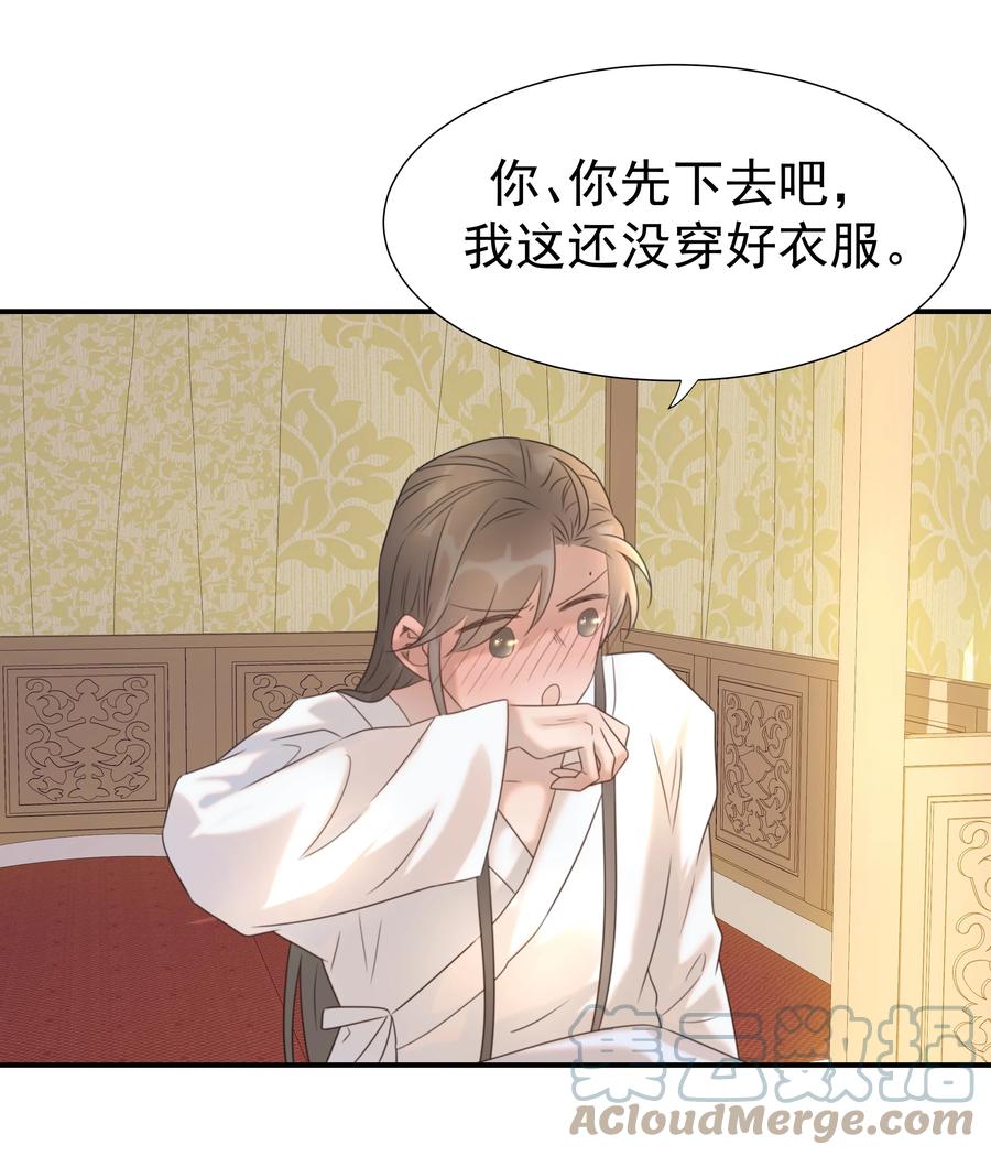 044 朝亦的感情-第46话