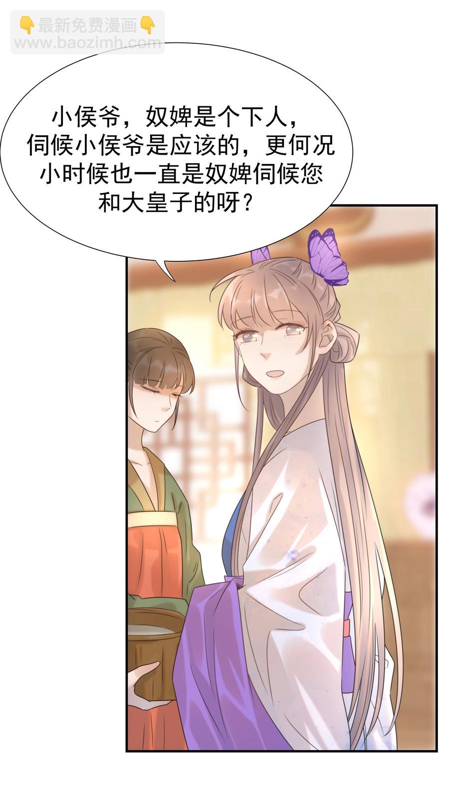 044 朝亦的感情-第46话
