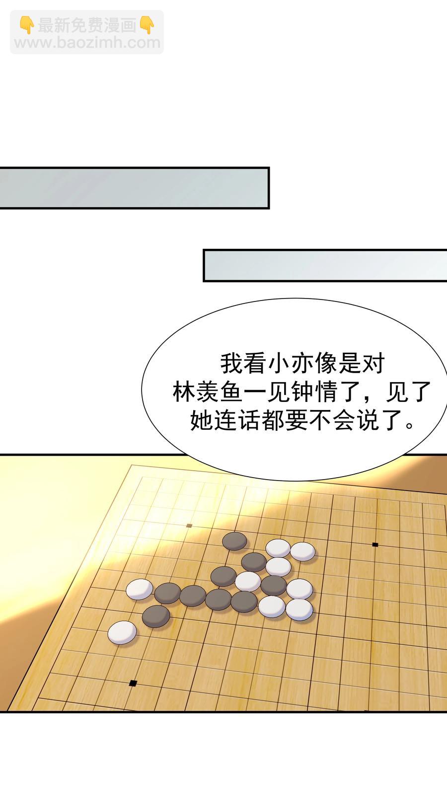 044 朝亦的感情-第46话