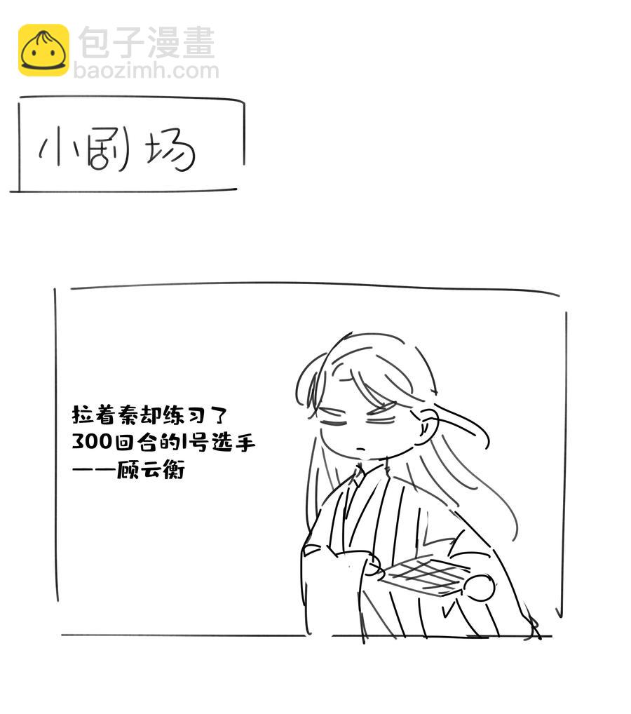 044 朝亦的感情-第46话