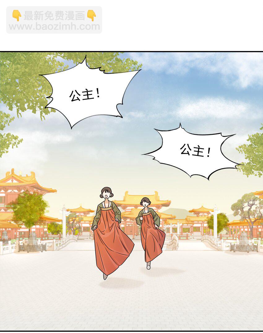 05 社死发言！-第6话