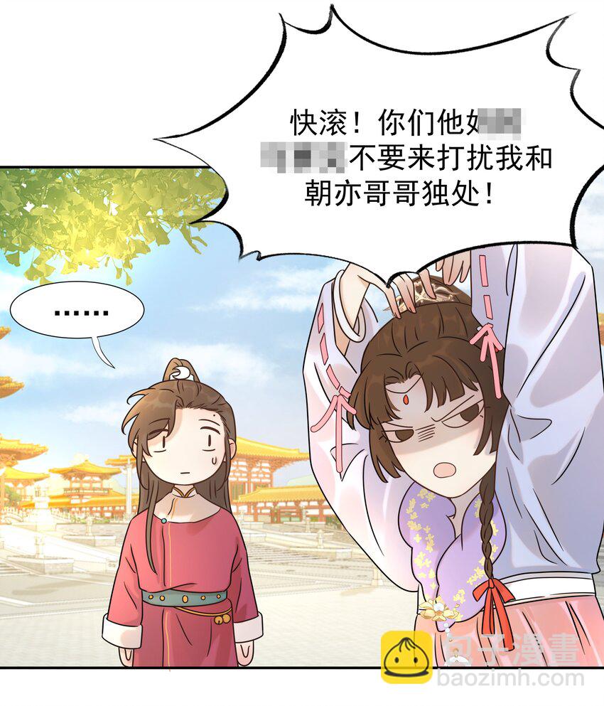 05 社死发言！-第6话