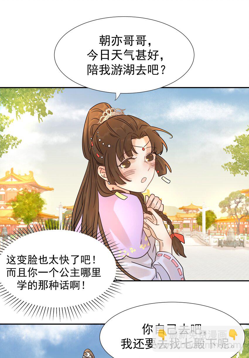 05 社死发言！-第6话