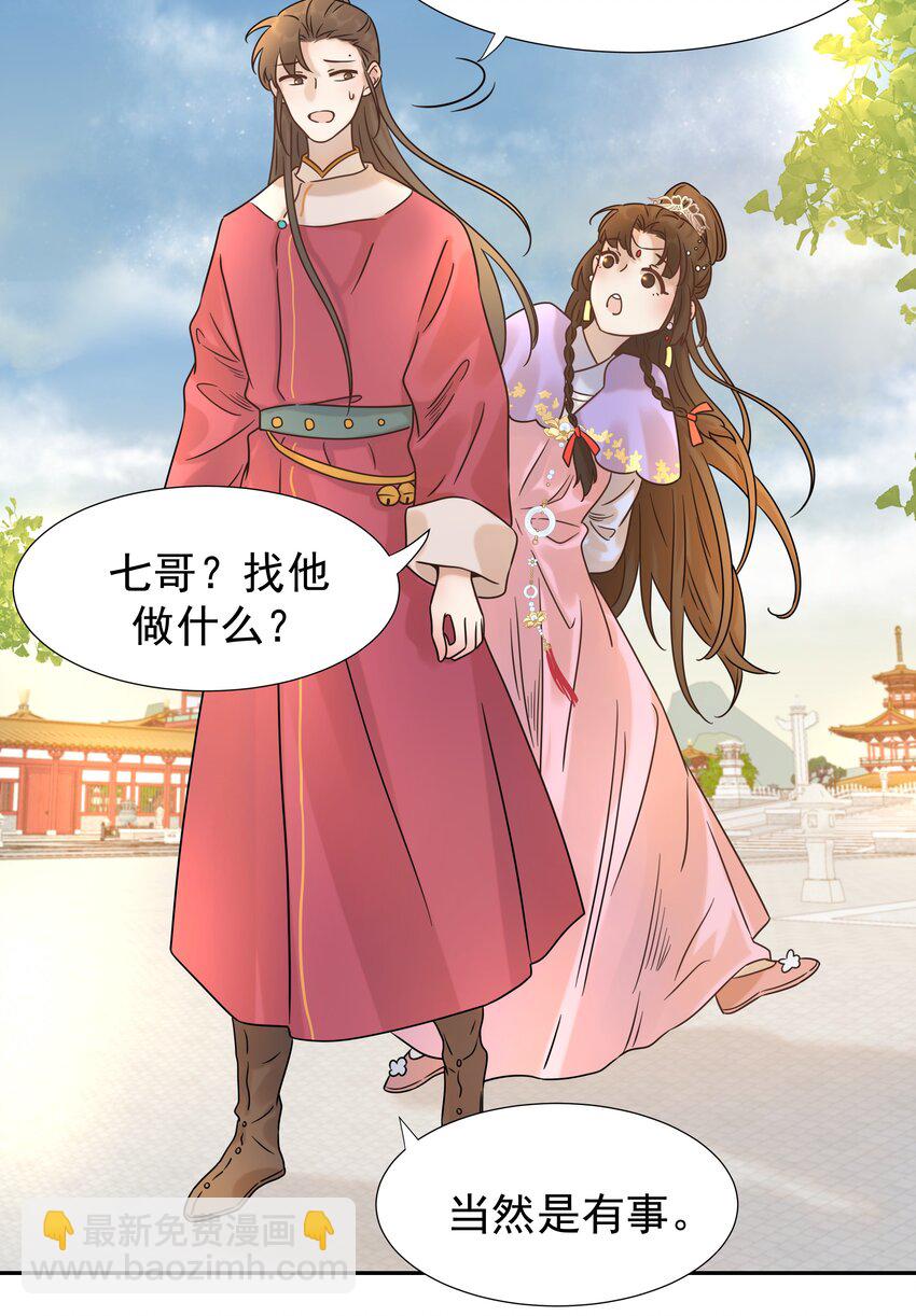 05 社死发言！-第6话