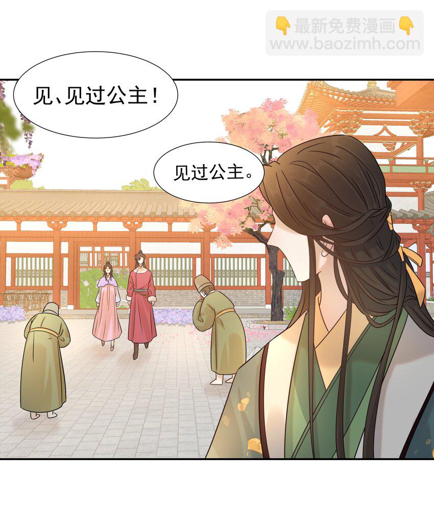 05 社死发言！-第6话