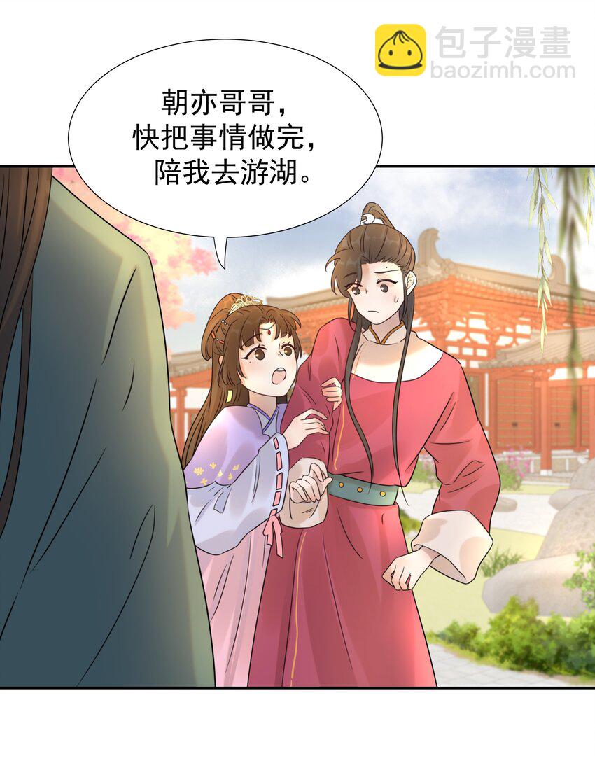 05 社死发言！-第6话