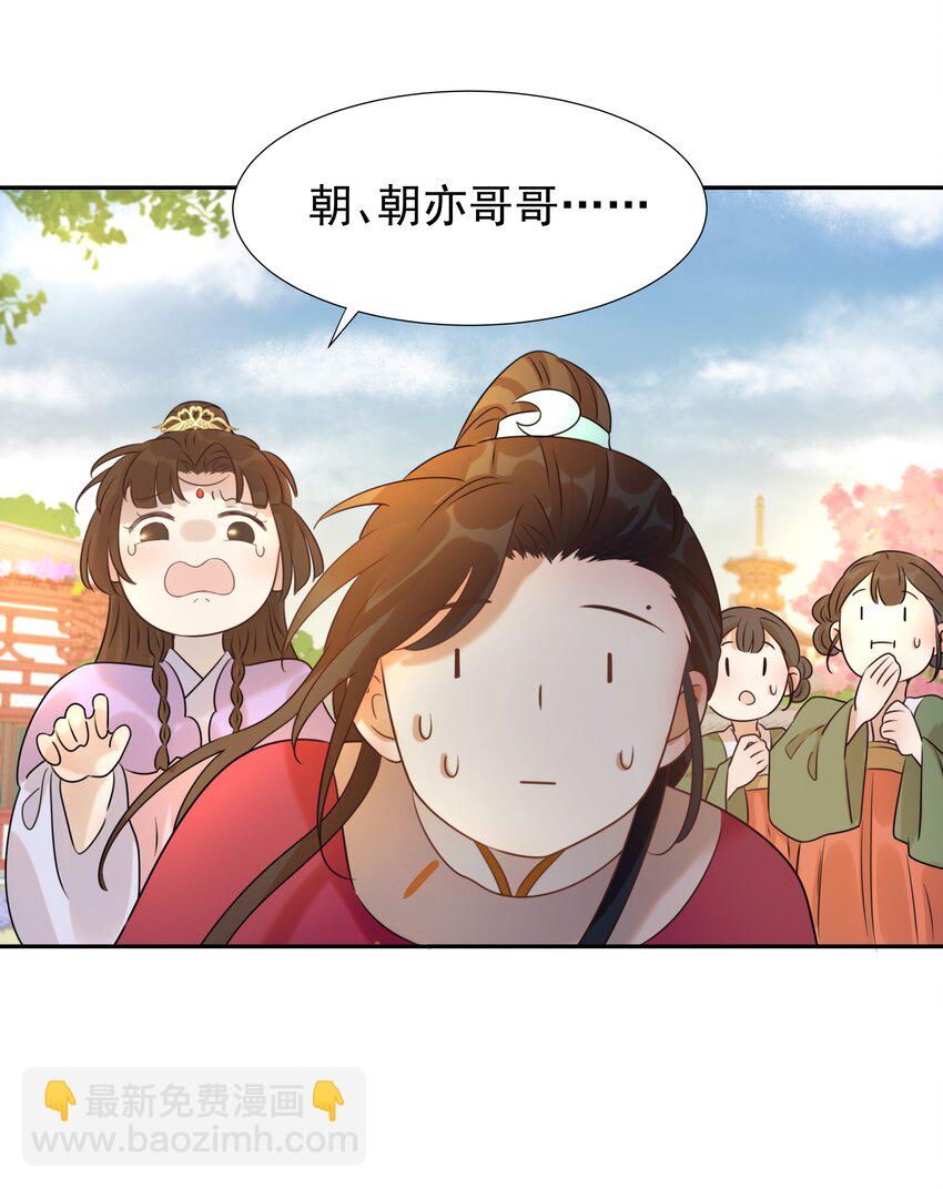 05 社死发言！-第6话