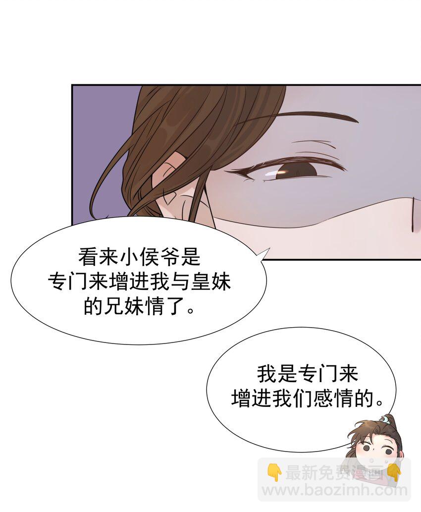 05 社死发言！-第6话